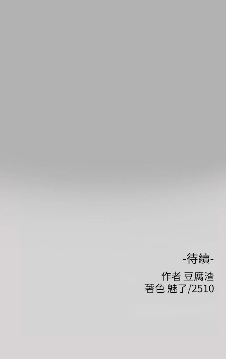 [韩国漫画] 富家女姐姐 剧情,熟女人妻,巨乳大奶#[46P]-44