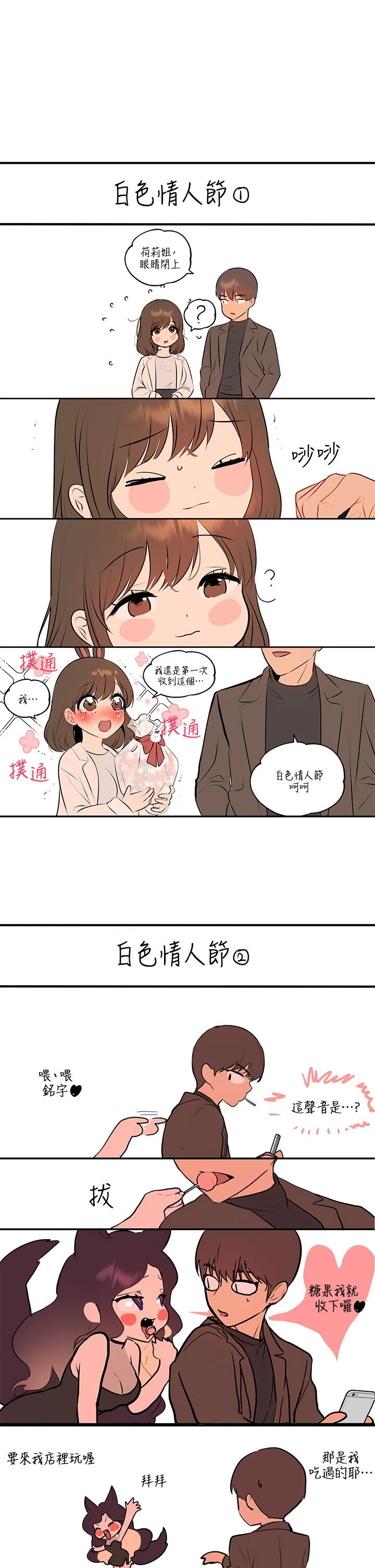 [韩国漫画] 富家女姐姐 剧情,熟女人妻,巨乳大奶#[46P]-45