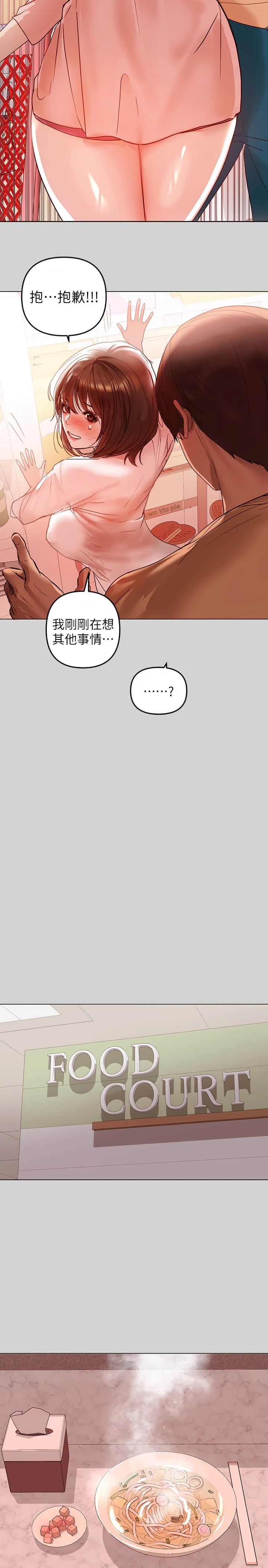 [韩国漫画] 富家女姐姐 剧情,熟女人妻,巨乳大奶#[35P]-13