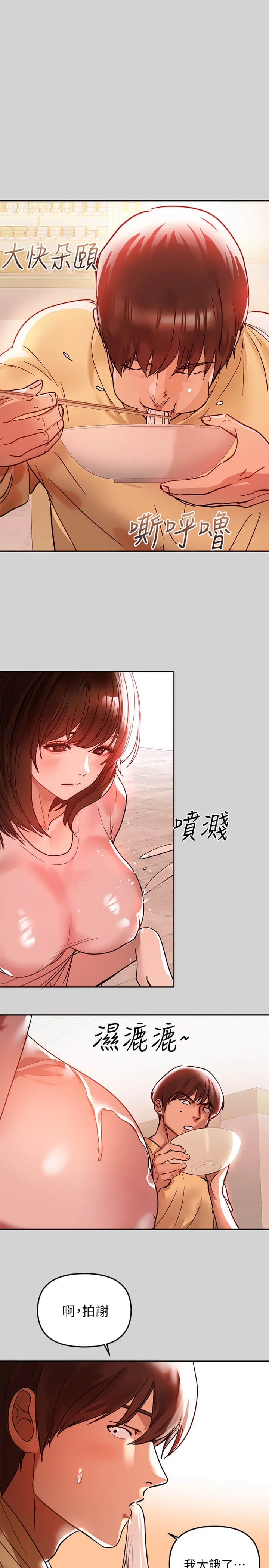 [韩国漫画] 富家女姐姐 剧情,熟女人妻,巨乳大奶#[35P]-15
