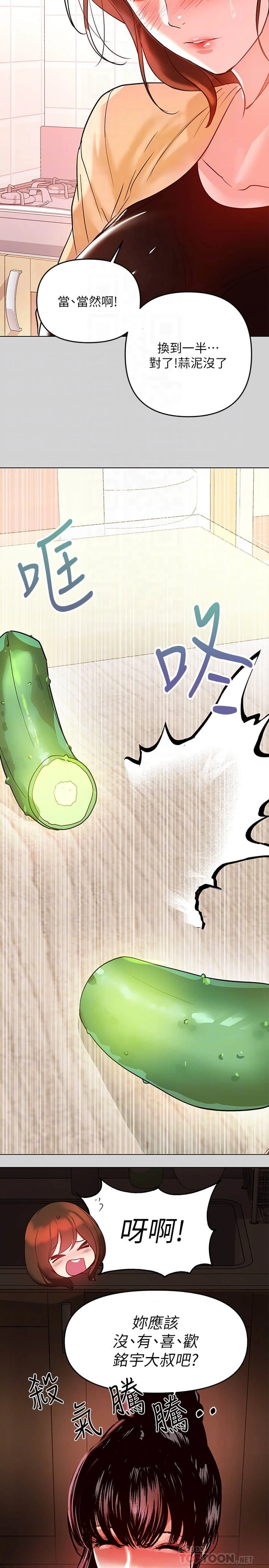 [韩国漫画] 富家女姐姐 剧情,熟女人妻,巨乳大奶#[35P]-4