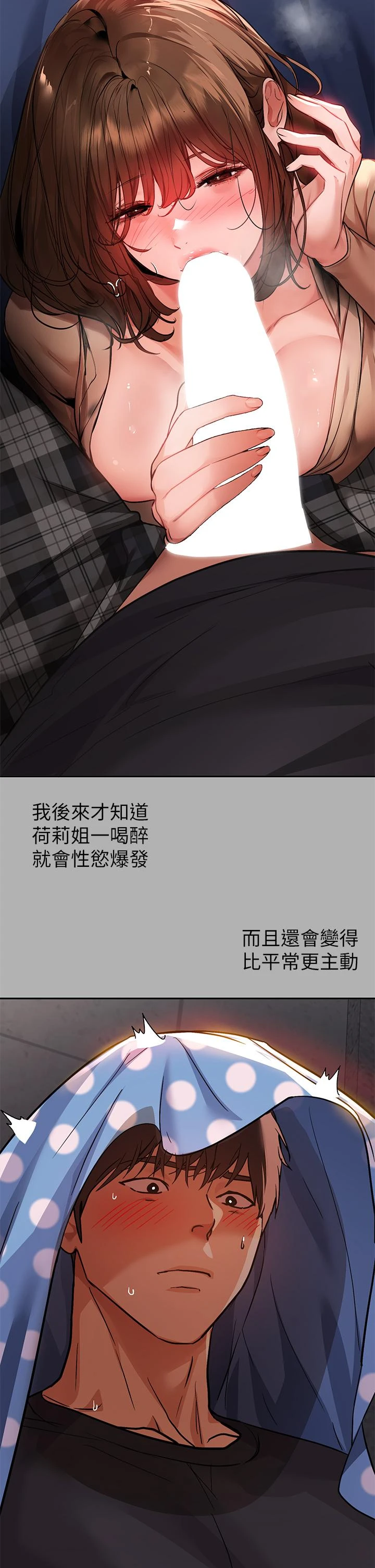 [韩国漫画] 富家女姐姐 剧情,熟女人妻,巨乳大奶#[46P]-28
