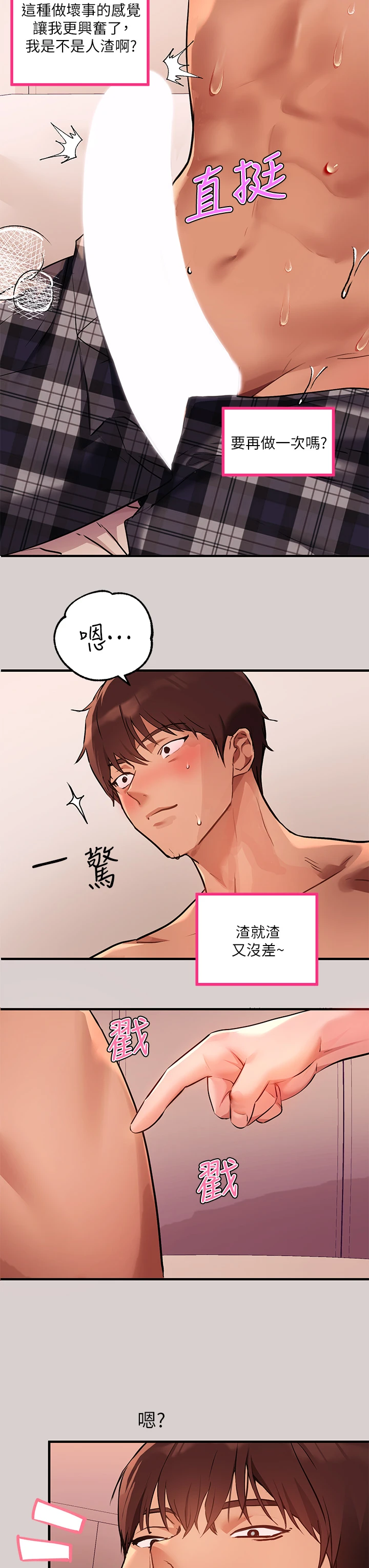 [韩国漫画] 富家女姐姐 剧情,熟女人妻,巨乳大奶#[35P]-28