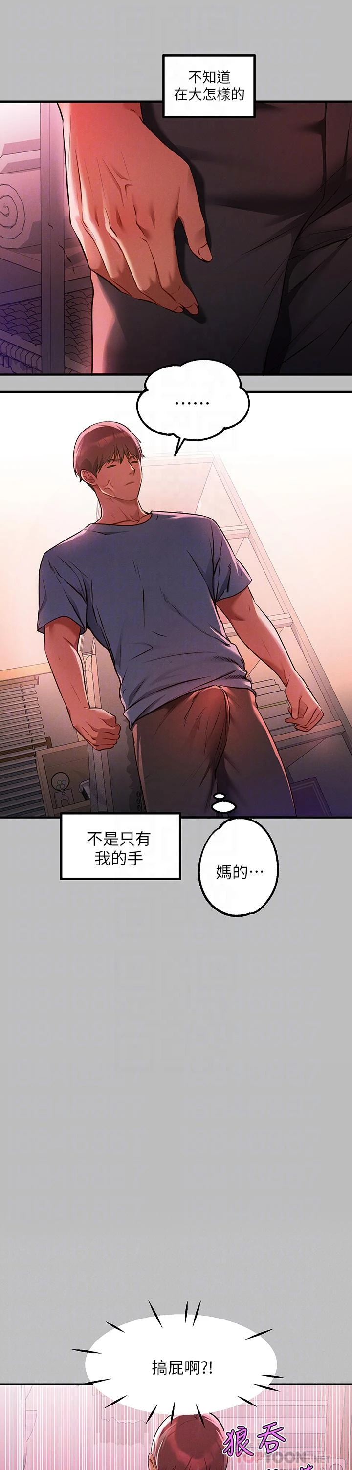 [韩国漫画] 富家女姐姐 剧情,熟女人妻,巨乳大奶#[35P]-8