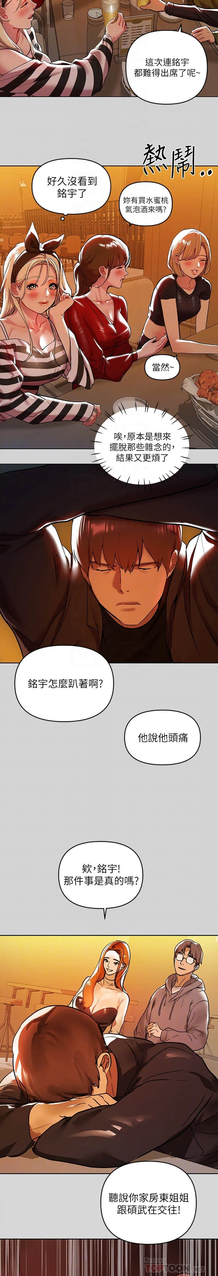 [韩国漫画] 富家女姐姐 剧情,熟女人妻,巨乳大奶#[33P]-16