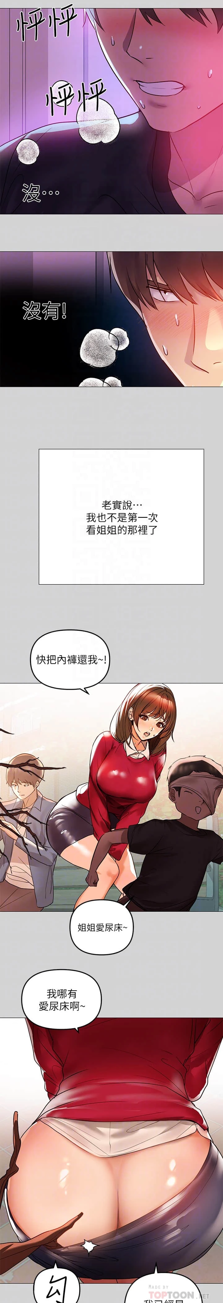 [韩国漫画] 富家女姐姐 剧情,熟女人妻,巨乳大奶#[33P]-4
