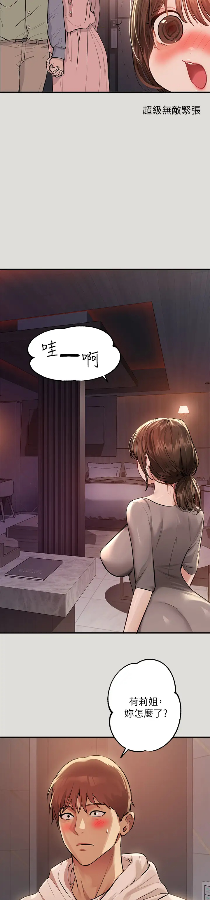 [韩国漫画] 富家女姐姐 剧情,熟女人妻,巨乳大奶#[35P]-25