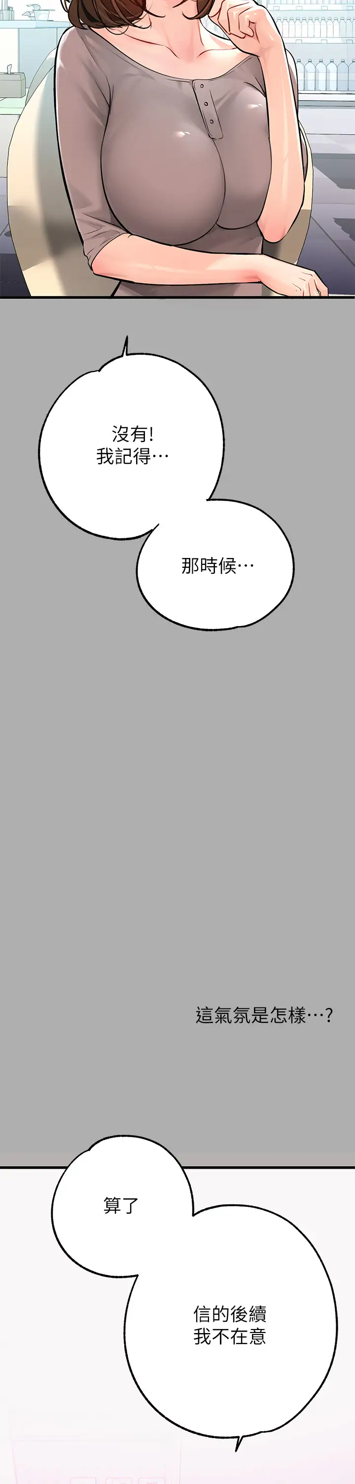 [韩国漫画] 富家女姐姐 剧情,熟女人妻,巨乳大奶#[43P]-15