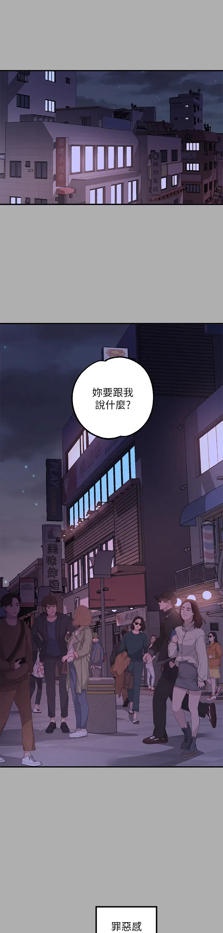 [韩国漫画] 富家女姐姐 剧情,熟女人妻,巨乳大奶#[43P]-32