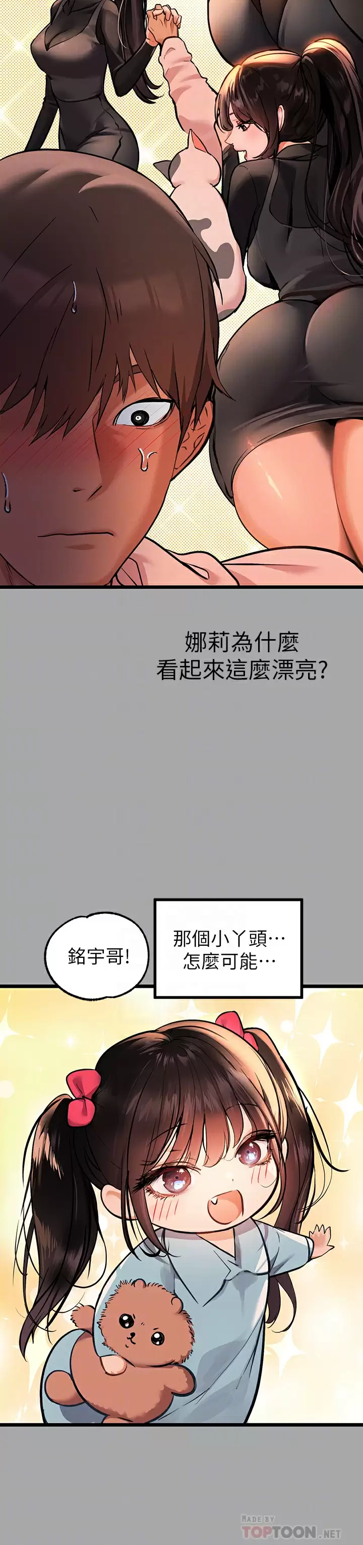 [韩国漫画] 富家女姐姐 剧情,熟女人妻,巨乳大奶#[38P]-4