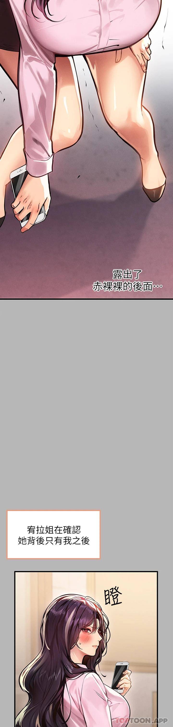 [韩国漫画] 富家女姐姐 剧情,熟女人妻,巨乳大奶#[52P]-28
