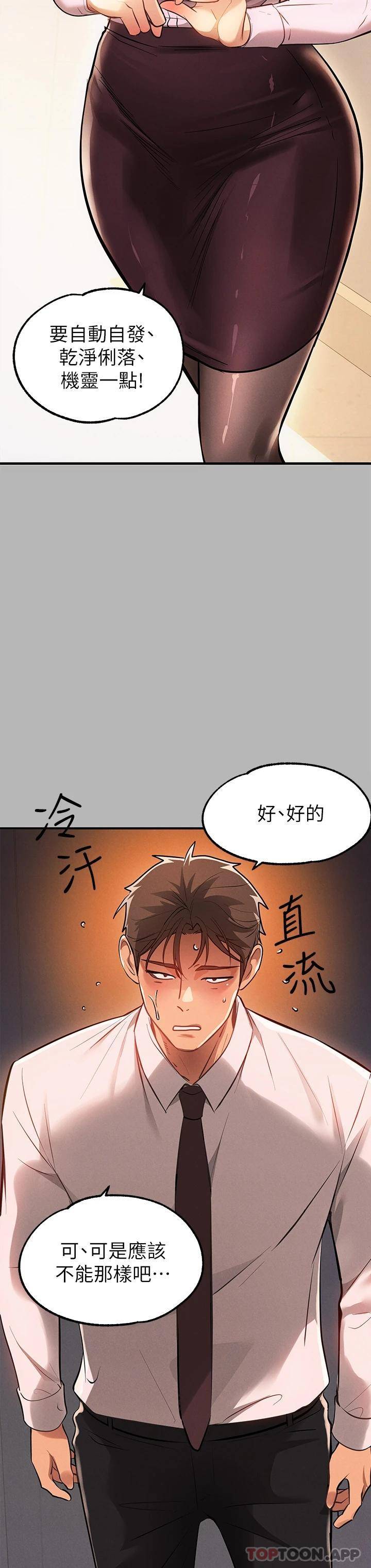 [韩国漫画] 富家女姐姐 剧情,熟女人妻,巨乳大奶#[52P]-9