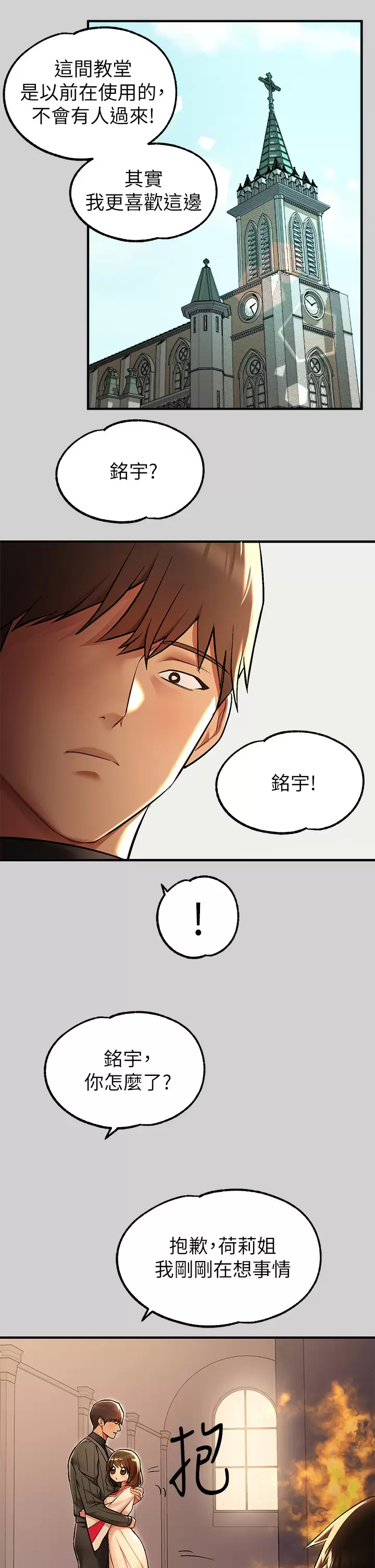 [韩国漫画] 富家女姐姐 剧情,熟女人妻,巨乳大奶#[47P]-36