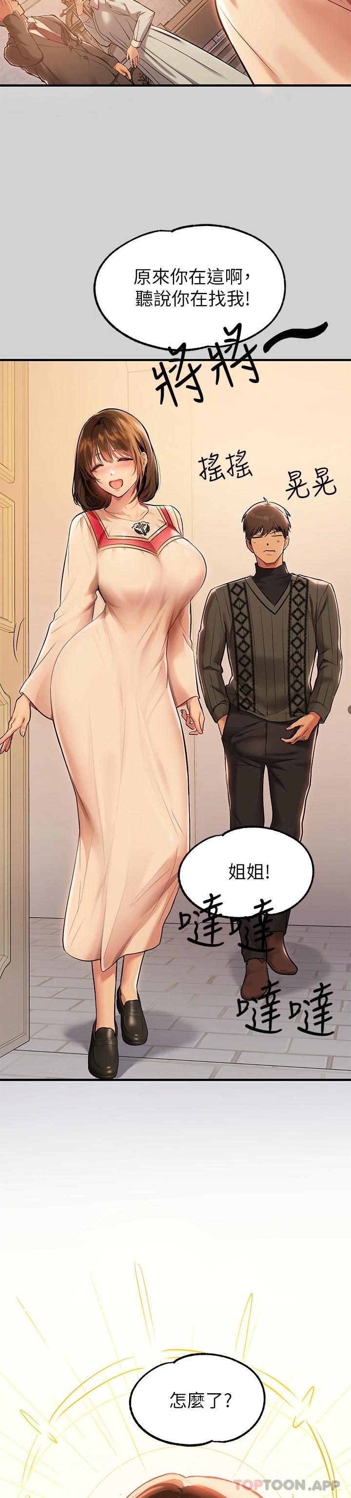 [韩国漫画] 富家女姐姐 剧情,熟女人妻,巨乳大奶#[44P]-25