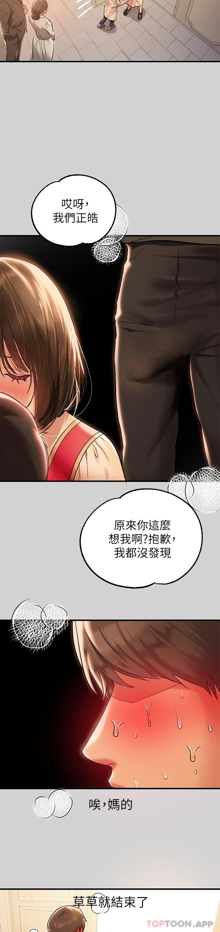 [韩国漫画] 富家女姐姐 剧情,熟女人妻,巨乳大奶#[44P]-27