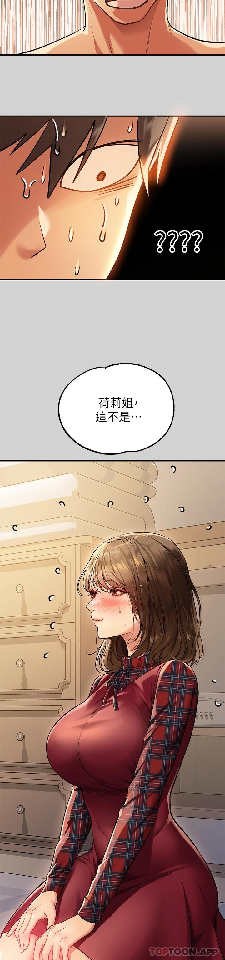 [韩国漫画] 富家女姐姐 剧情,熟女人妻,巨乳大奶#[44P]-41