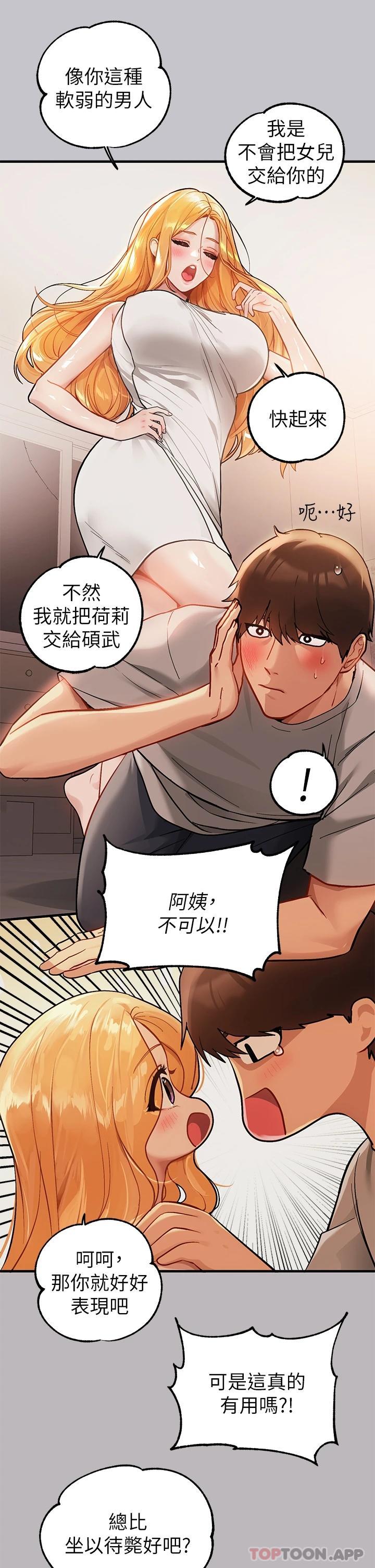 [韩国漫画] 富家女姐姐 剧情,熟女人妻,巨乳大奶#[37P]-20