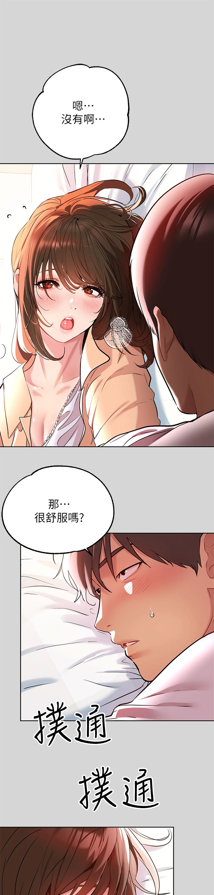 [韩国漫画] 富家女姐姐 剧情,熟女人妻,巨乳大奶#[39P]-19