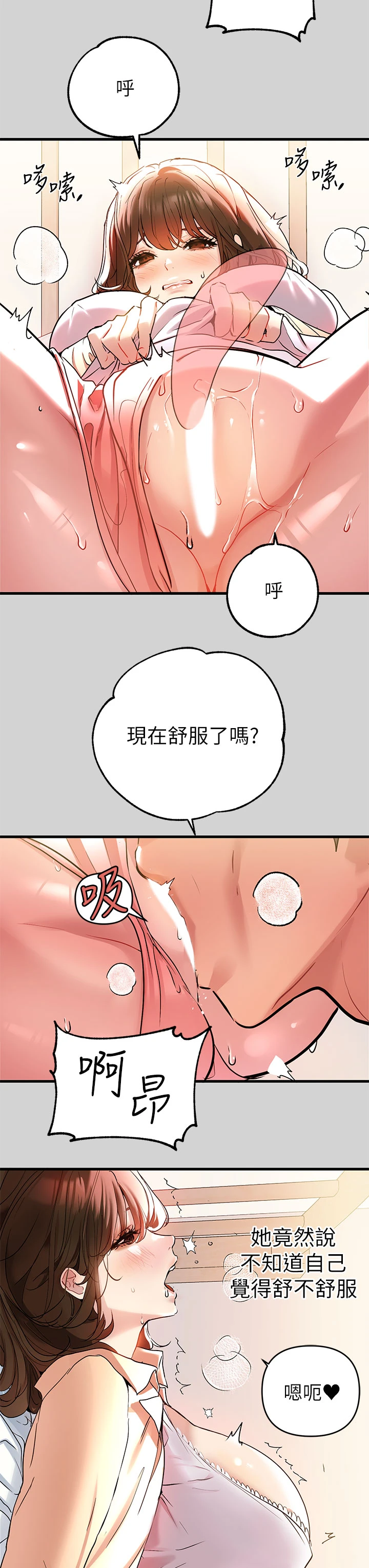 [韩国漫画] 富家女姐姐 剧情,熟女人妻,巨乳大奶#[39P]-35