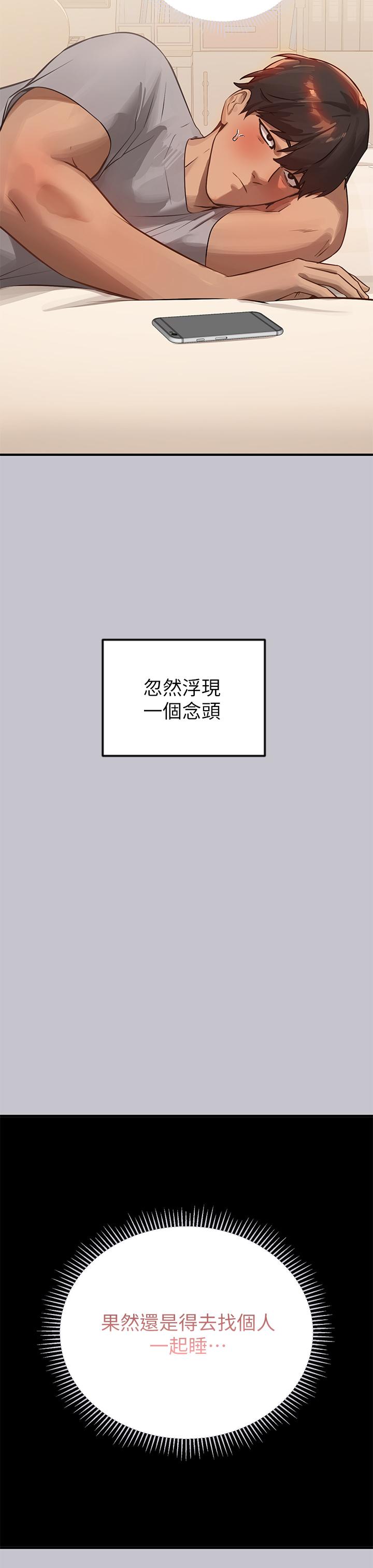 [韩国漫画] 富家女姐姐 剧情,熟女人妻,巨乳大奶#[46P]-44