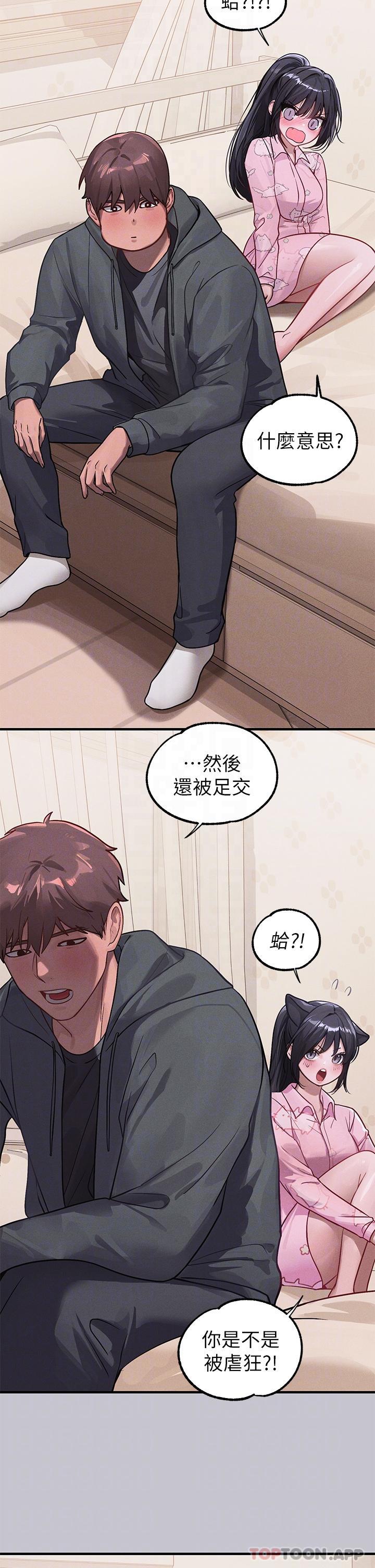 [韩国漫画] 富家女姐姐 剧情,熟女人妻,巨乳大奶#[43P]-13