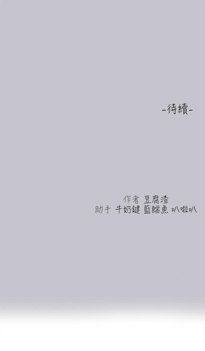 [韩国漫画] 富家女姐姐 剧情,熟女人妻,巨乳大奶#[43P]-43