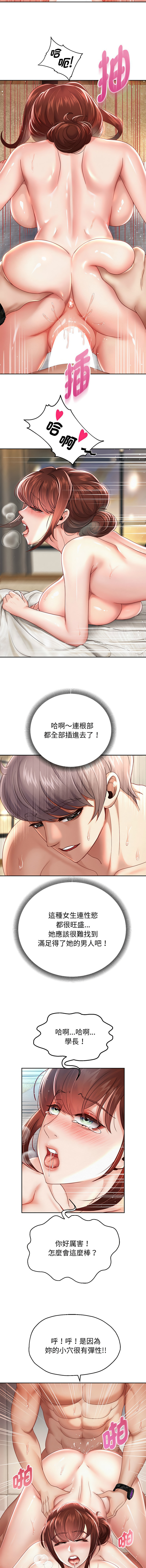 [韩国漫画] 重生成为大佬 剧情,青年#[16P]-4