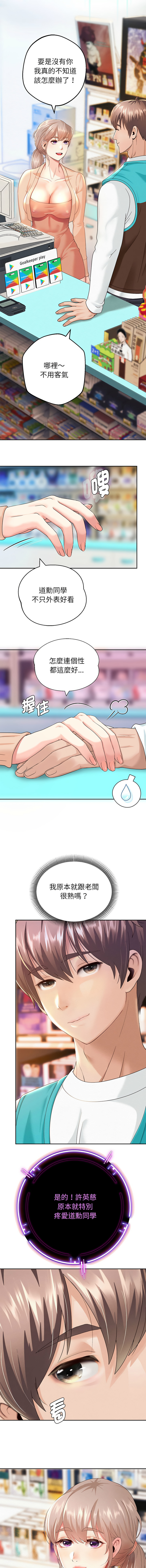 [韩国漫画] 重生成为大佬 剧情,青年#[21P]-16