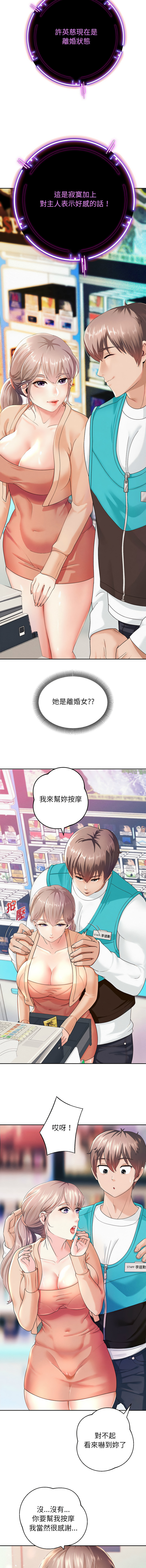 [韩国漫画] 重生成为大佬 剧情,青年#[21P]-18
