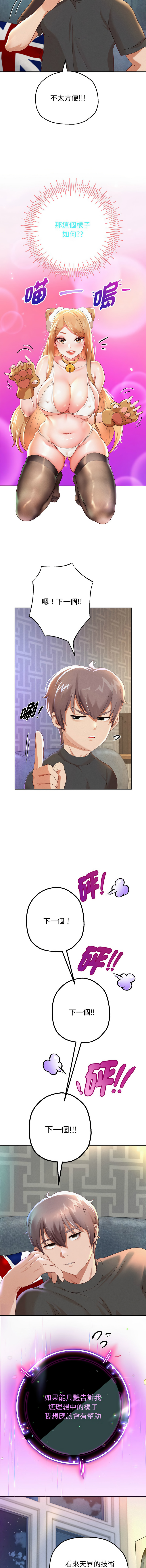 [韩国漫画] 重生成为大佬 剧情,青年#[21P]-7