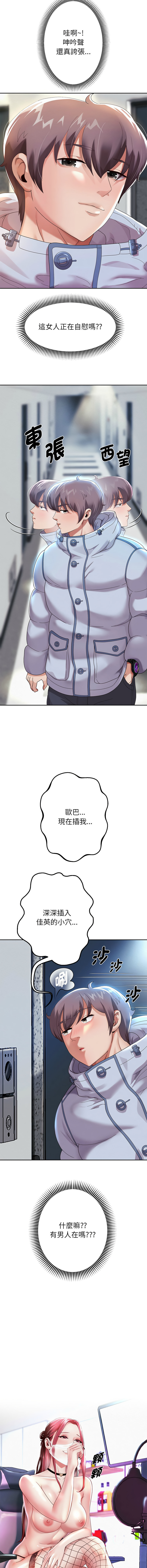 [韩国漫画] 重生成为大佬 剧情,青年#[20P]-10