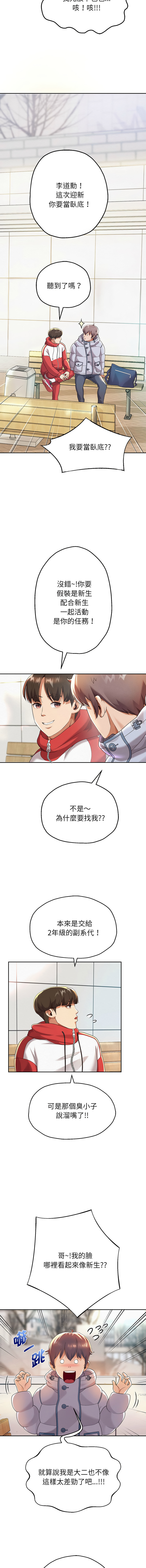 [韩国漫画] 重生成为大佬 剧情,青年#[20P]-16