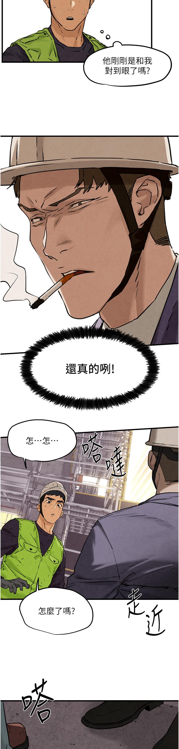 [韩国漫画] 欲海交锋 剧情,职场#[83P]-17