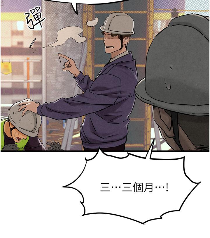 [韩国漫画] 欲海交锋 剧情,职场#[83P]-23