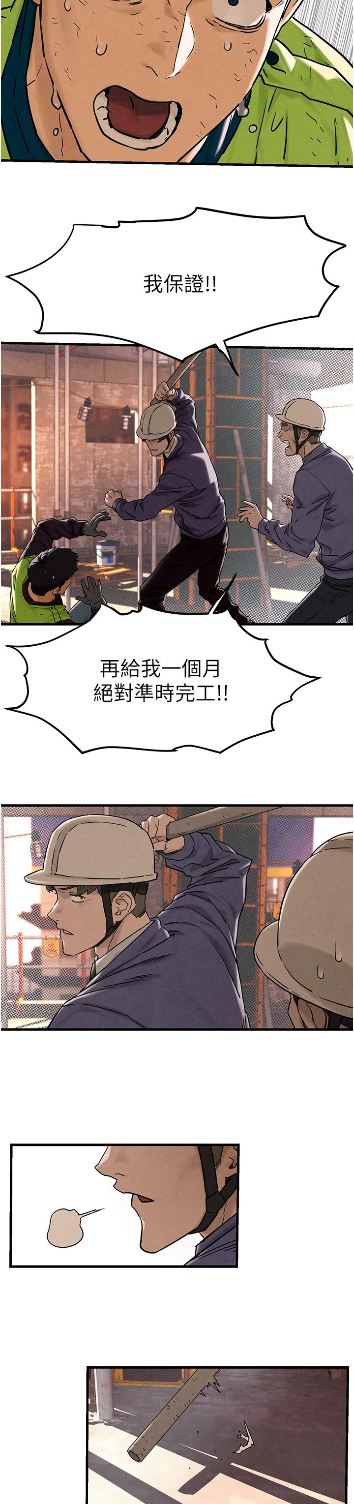 [韩国漫画] 欲海交锋 剧情,职场#[83P]-26
