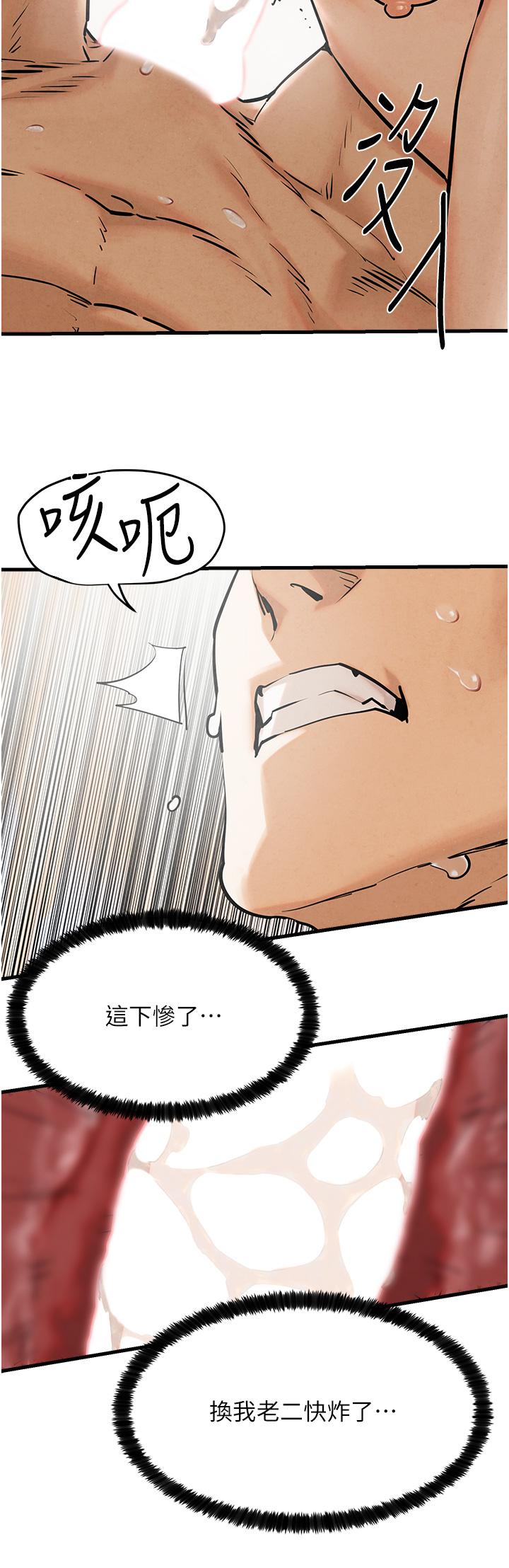 [韩国漫画] 欲海交锋 剧情,职场#[83P]-67