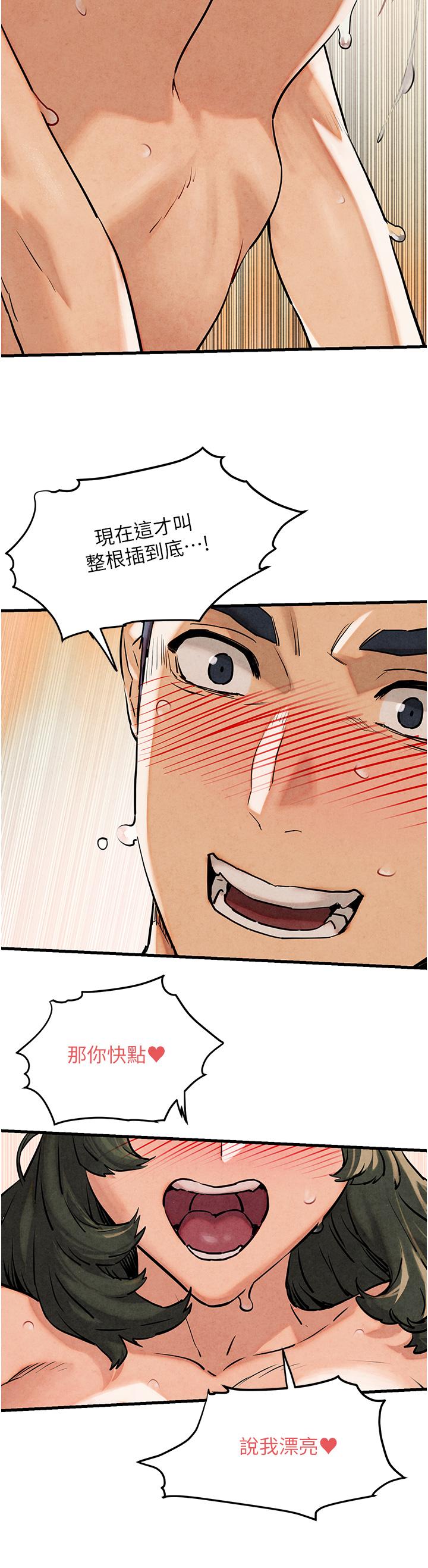 [韩国漫画] 欲海交锋 剧情,职场#[83P]-75