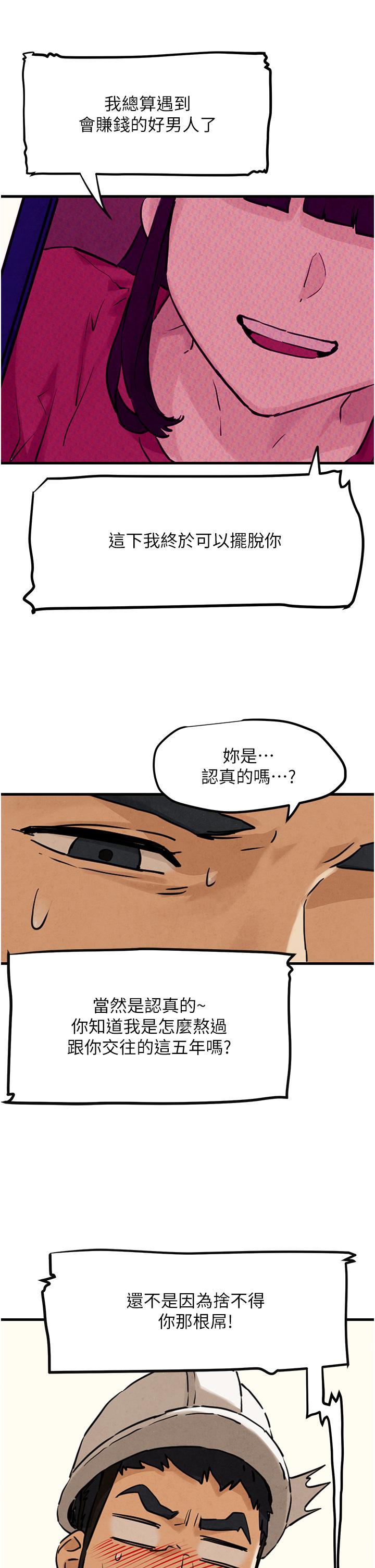 [韩国漫画] 欲海交锋 剧情,职场#[83P]-8
