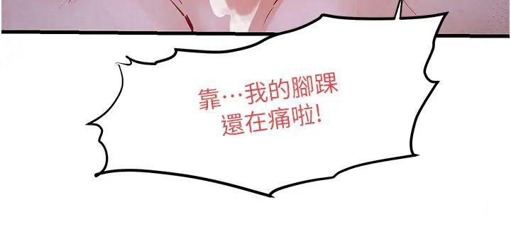 [韩国漫画] 欲海交锋 剧情,职场#[50P]-13