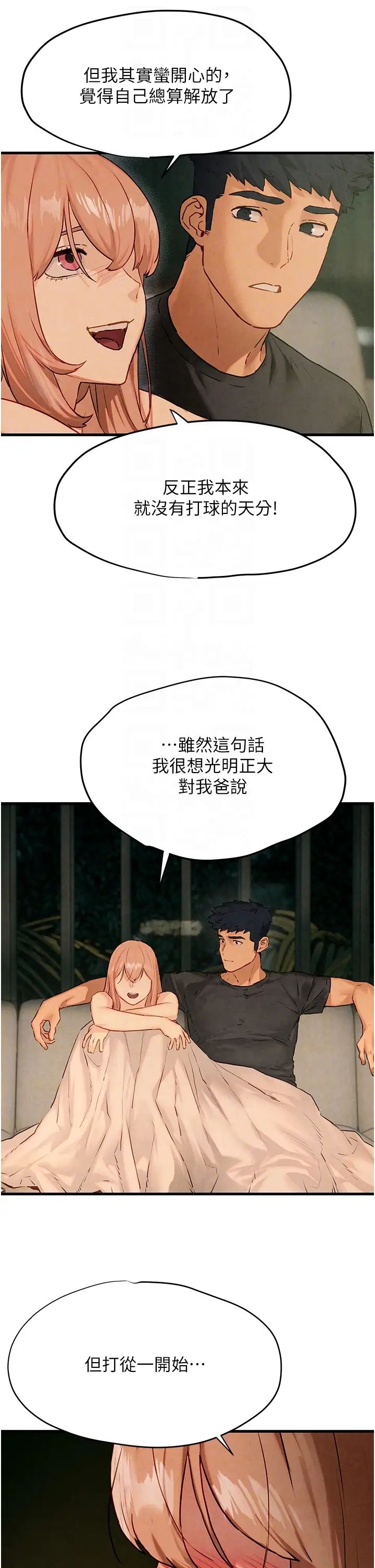 [韩国漫画] 欲海交锋 剧情,职场#[54P]-32