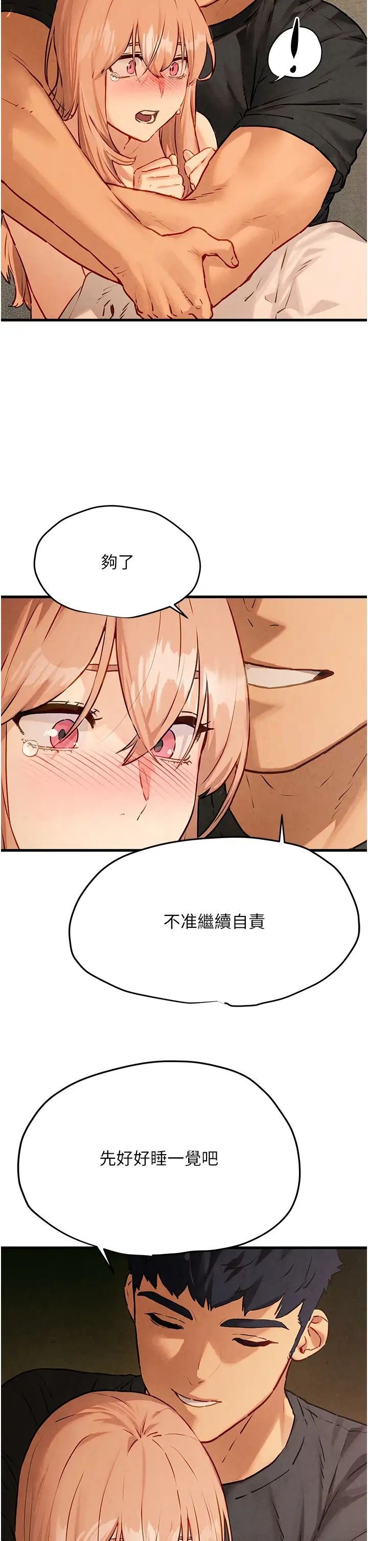 [韩国漫画] 欲海交锋 剧情,职场#[54P]-36