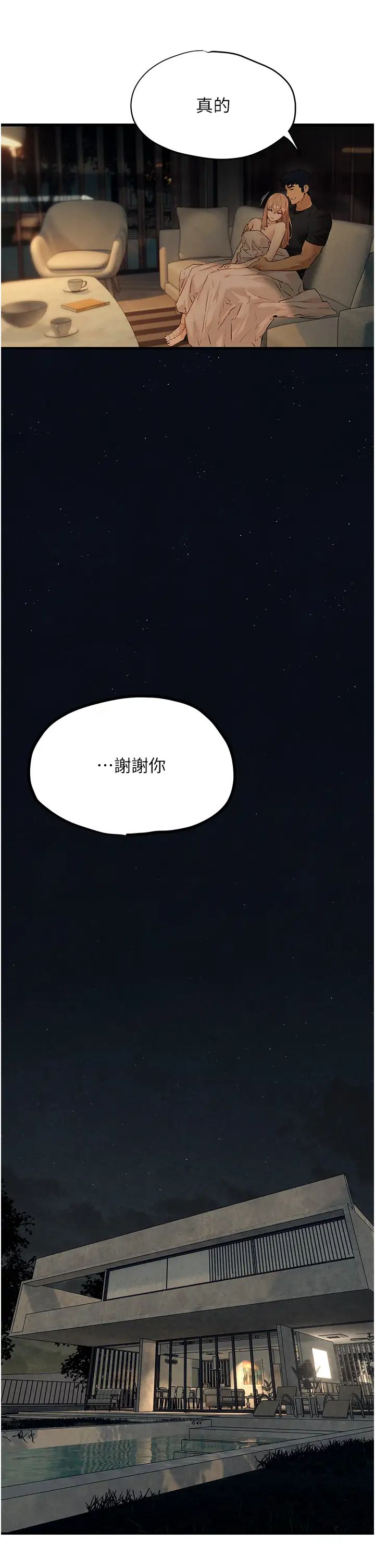 [韩国漫画] 欲海交锋 剧情,职场#[54P]-38