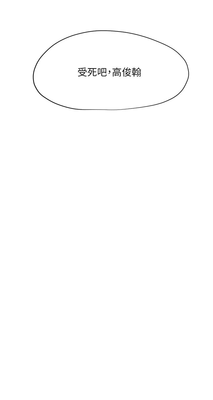[韩国漫画] 欲海交锋 剧情,职场#[54P]-50