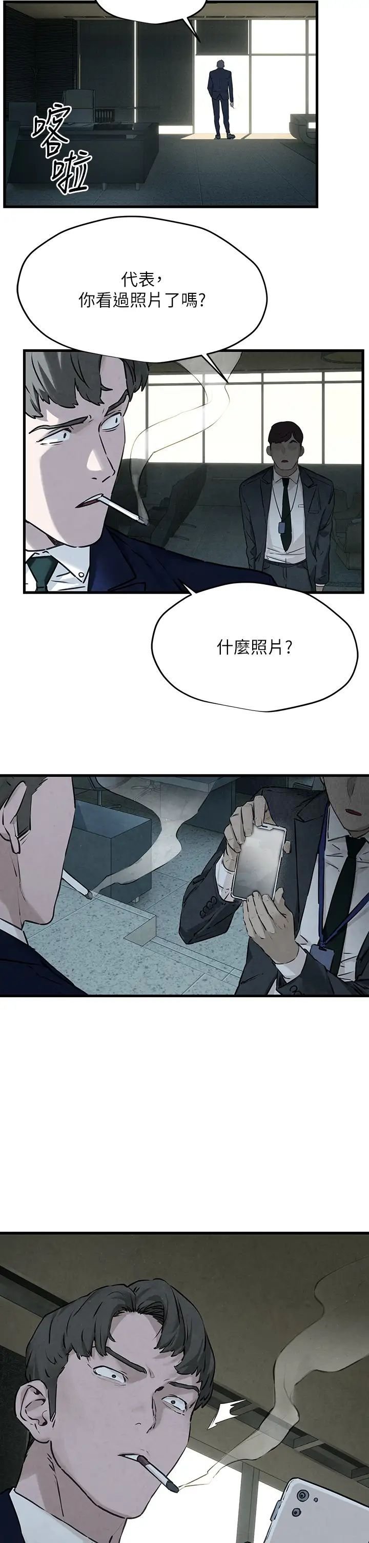 [韩国漫画] 欲海交锋 剧情,职场#[54P]-52