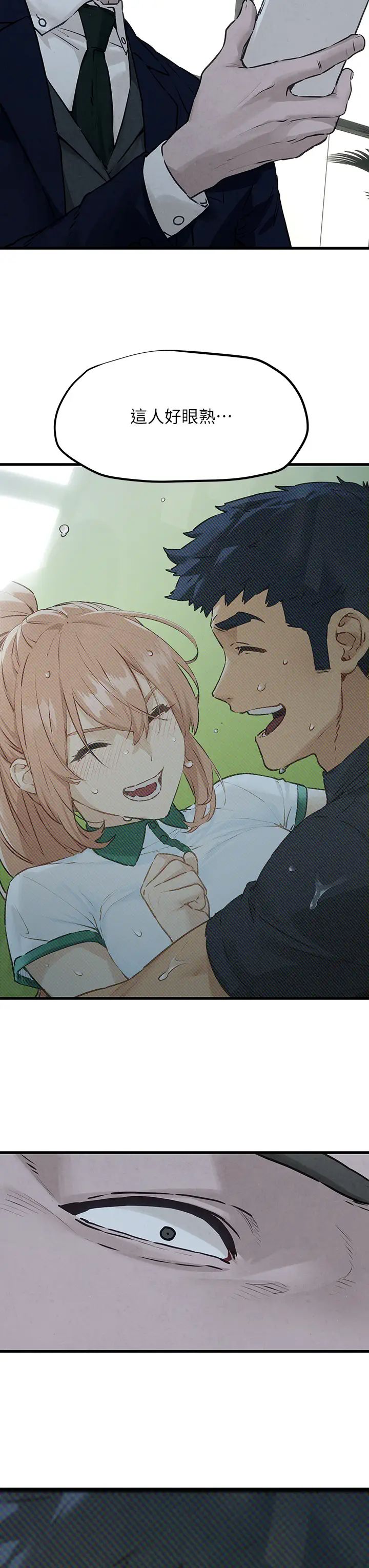 [韩国漫画] 欲海交锋 剧情,职场#[54P]-53