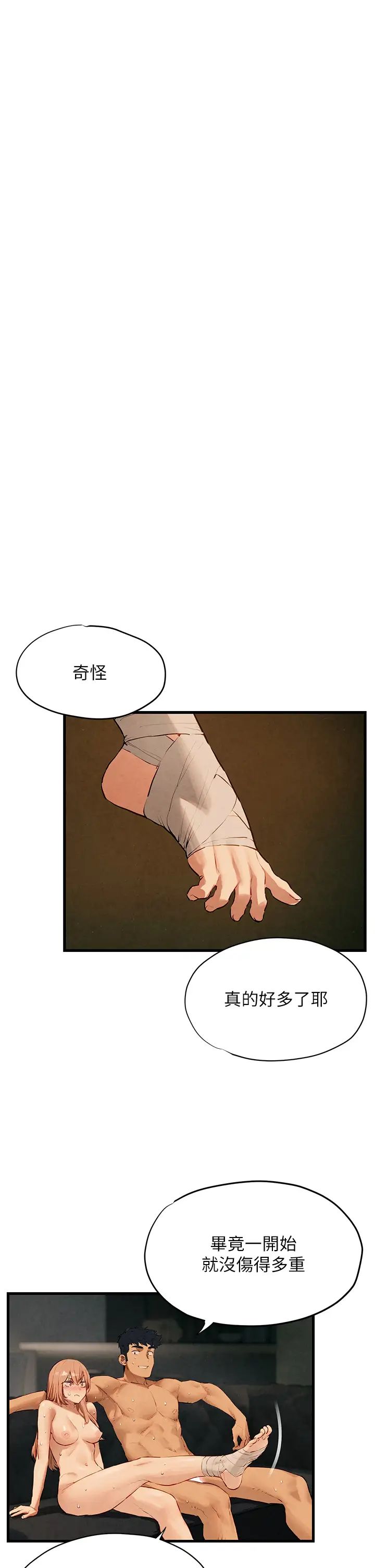 [韩国漫画] 欲海交锋 剧情,职场#[54P]-7