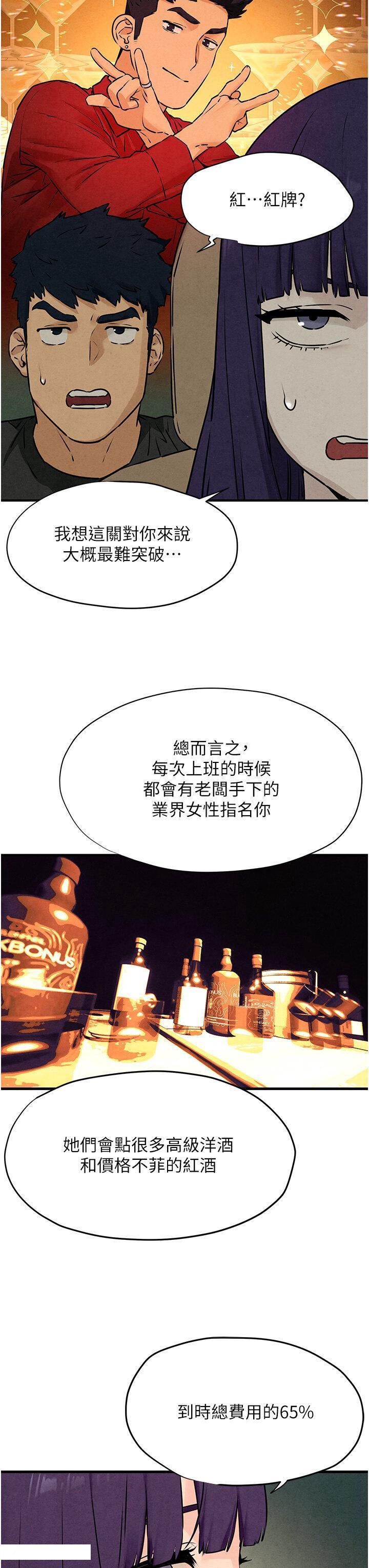 [韩国漫画] 欲海交锋 剧情,职场#[47P]-11