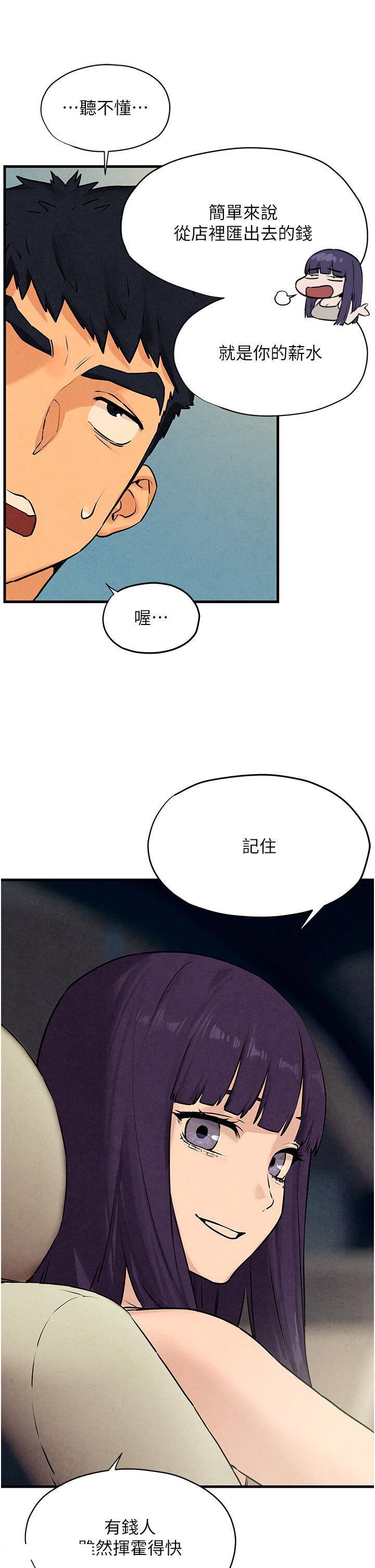 [韩国漫画] 欲海交锋 剧情,职场#[47P]-13