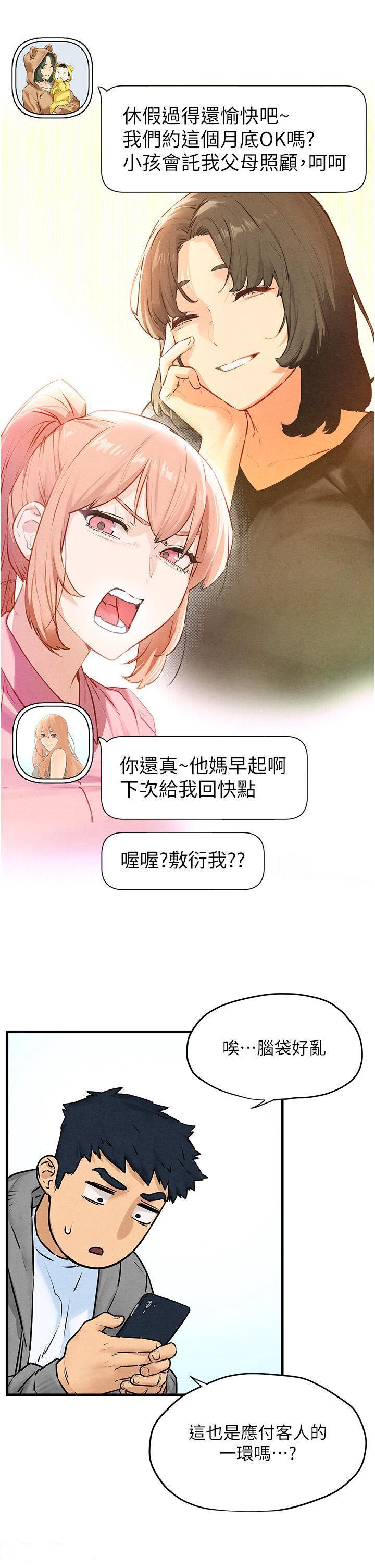 [韩国漫画] 欲海交锋 剧情,职场#[47P]-16