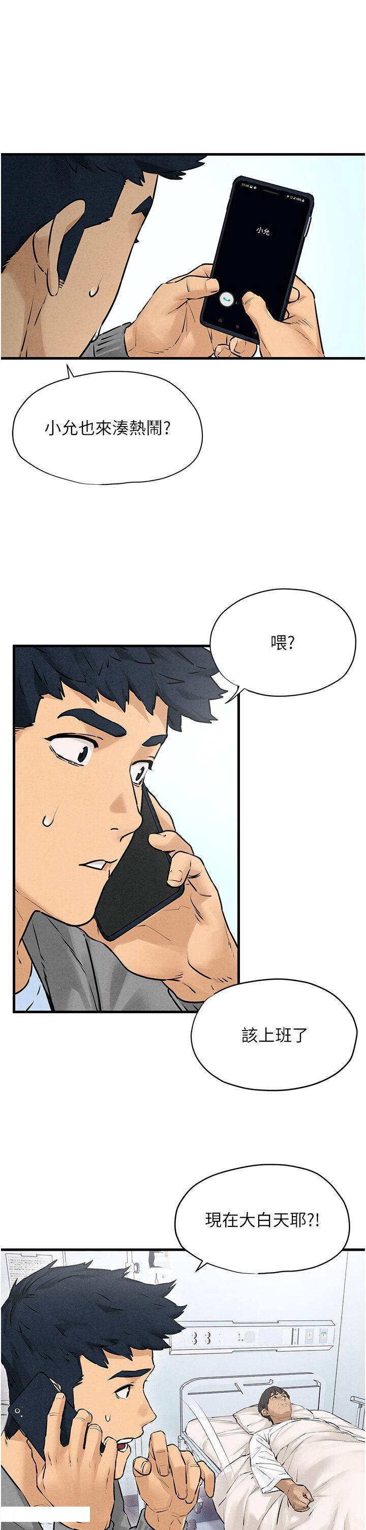 [韩国漫画] 欲海交锋 剧情,职场#[47P]-17